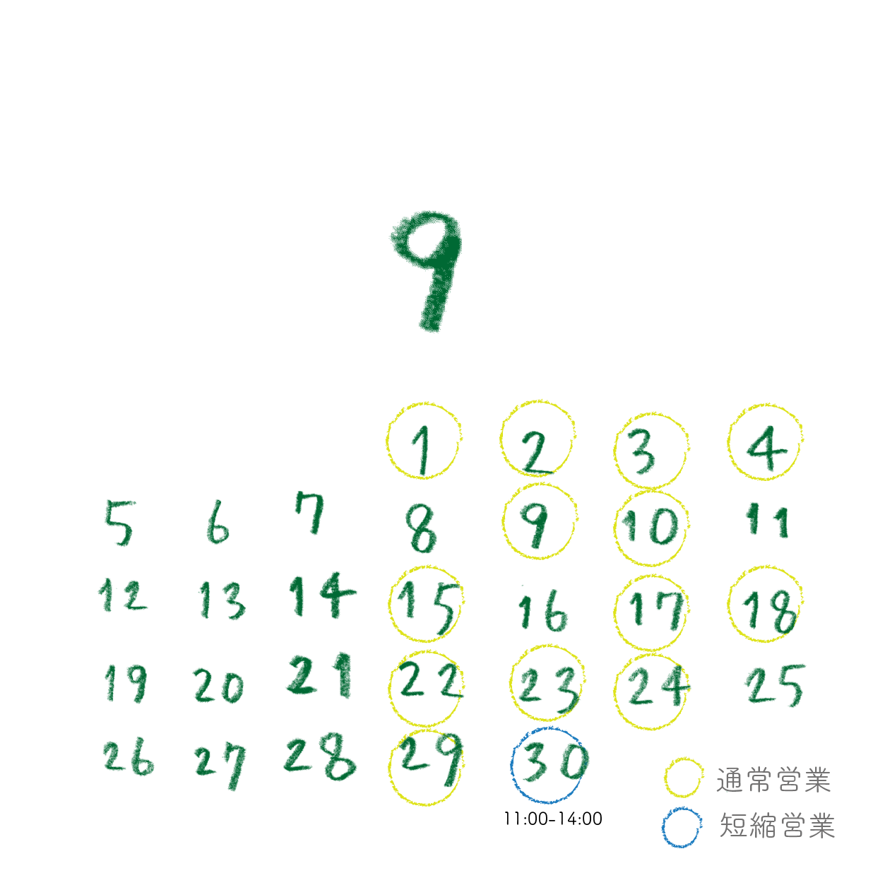 カレンダー202109+_アートボード 1_アートボード 1